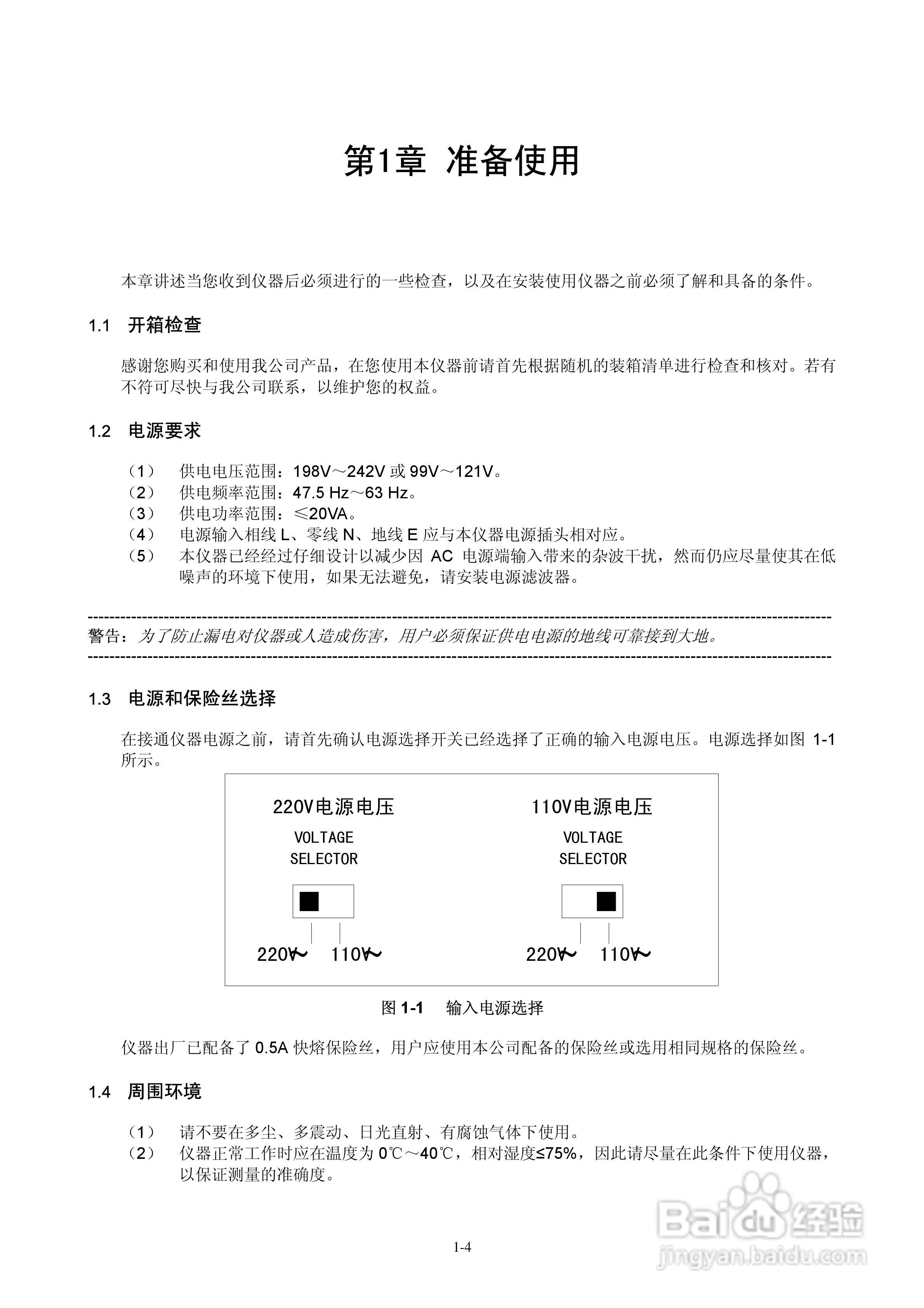 锦流源电子TH2810D LCR数字电桥说明书:[1]