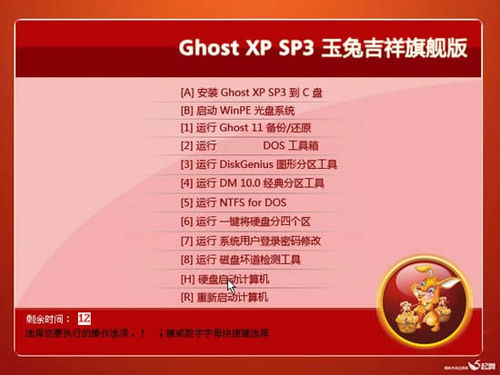 笔记本安装XP、WIN7系统的方法图文攻略