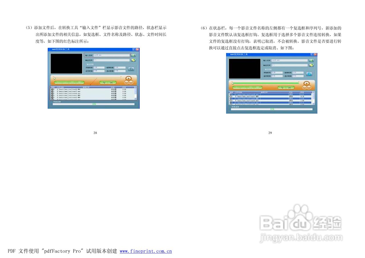 纽曼M560型MP3播放器使用说明书:[2]