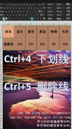 Excel表格中常用的快捷键