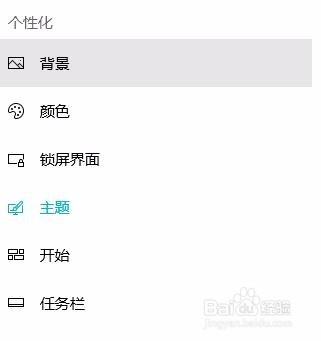 Windows10如何更改桌面应用图标
