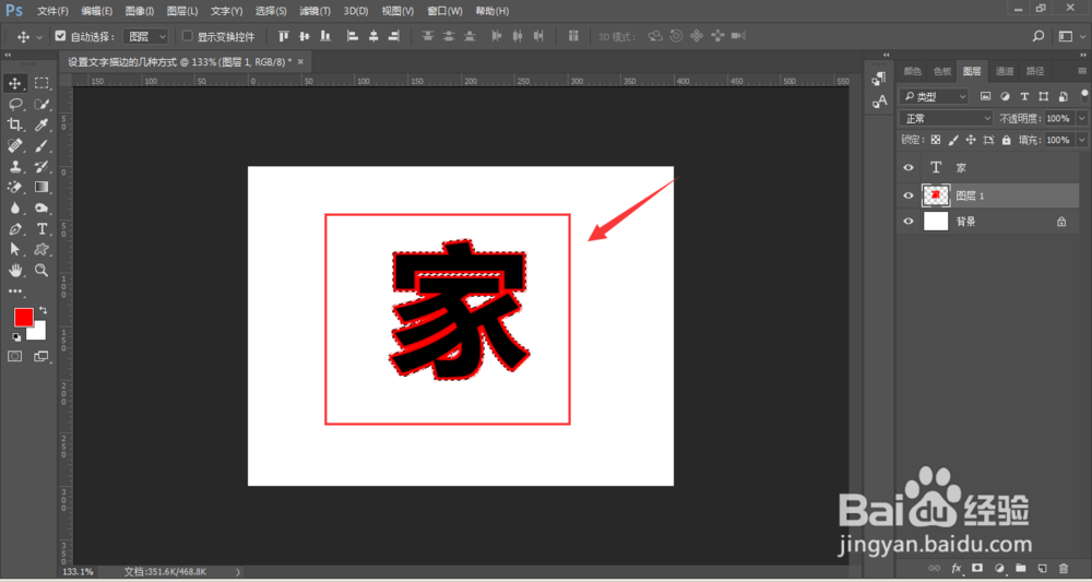 对文字添加描边的几种方式