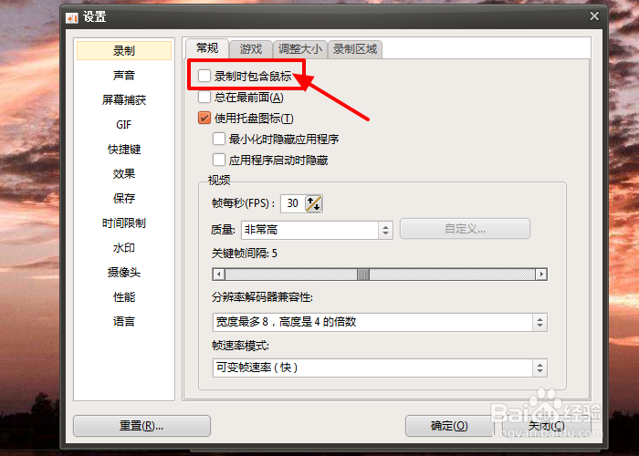 ocam录制时如何显示鼠标