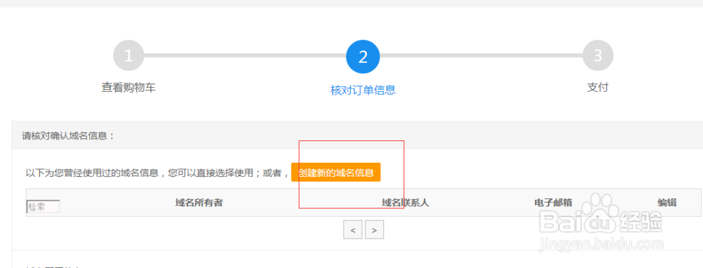 怎么注册.网址域名