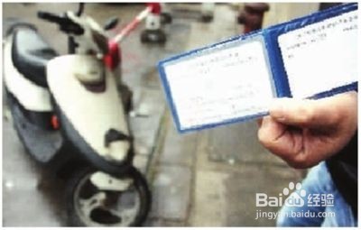 电动车行驶证怎么办理