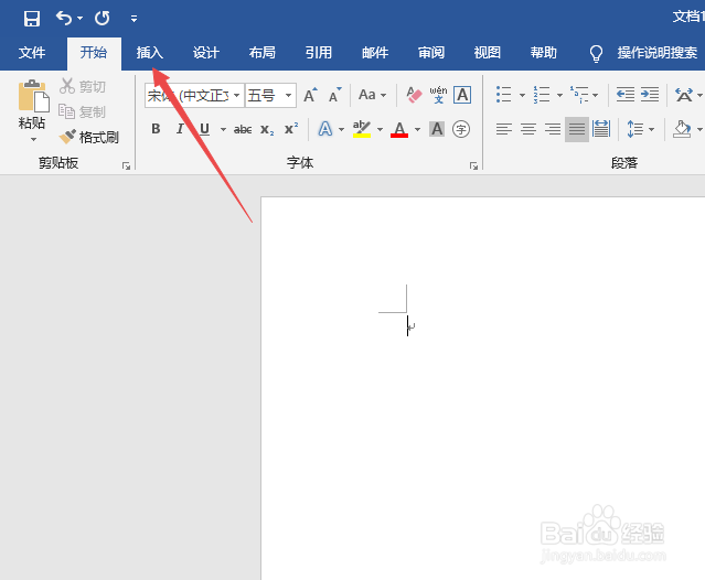 word2019如何制作组织结构图