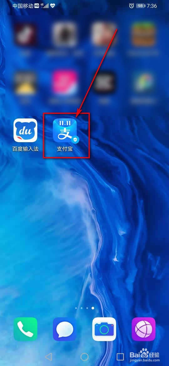 支付宝可能认识的人更新提醒怎么开启与关闭