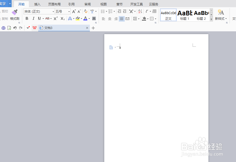 如何在wps文档上添加图片水印