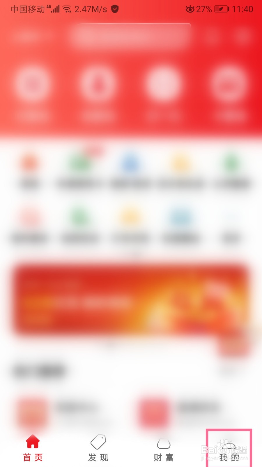 云闪付如何设置指纹解锁