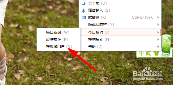 如何禁止自动弹出搜狐微门户