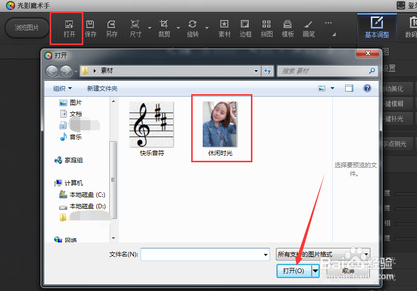 如何自制图片边框？图片边框制作方法