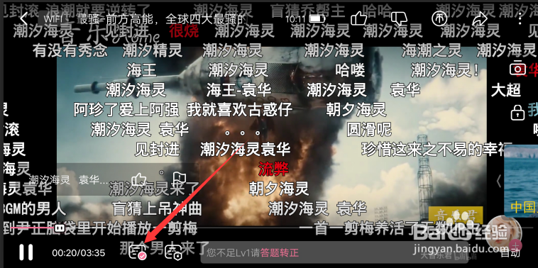 哔哩哔哩怎么样关闭弹幕及设置弹幕模式