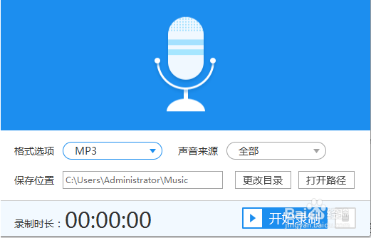 哪里有可以自己录音的软件