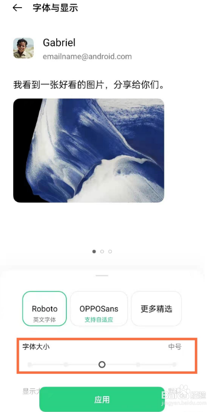 opporeno5pro去哪修改信息字体大小