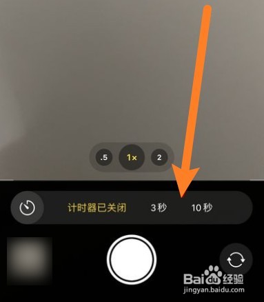 苹果13延时拍照在哪里