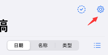 goodnotes5废纸篓在哪