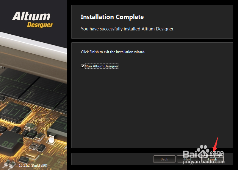 如何安装Altium Designer软件
