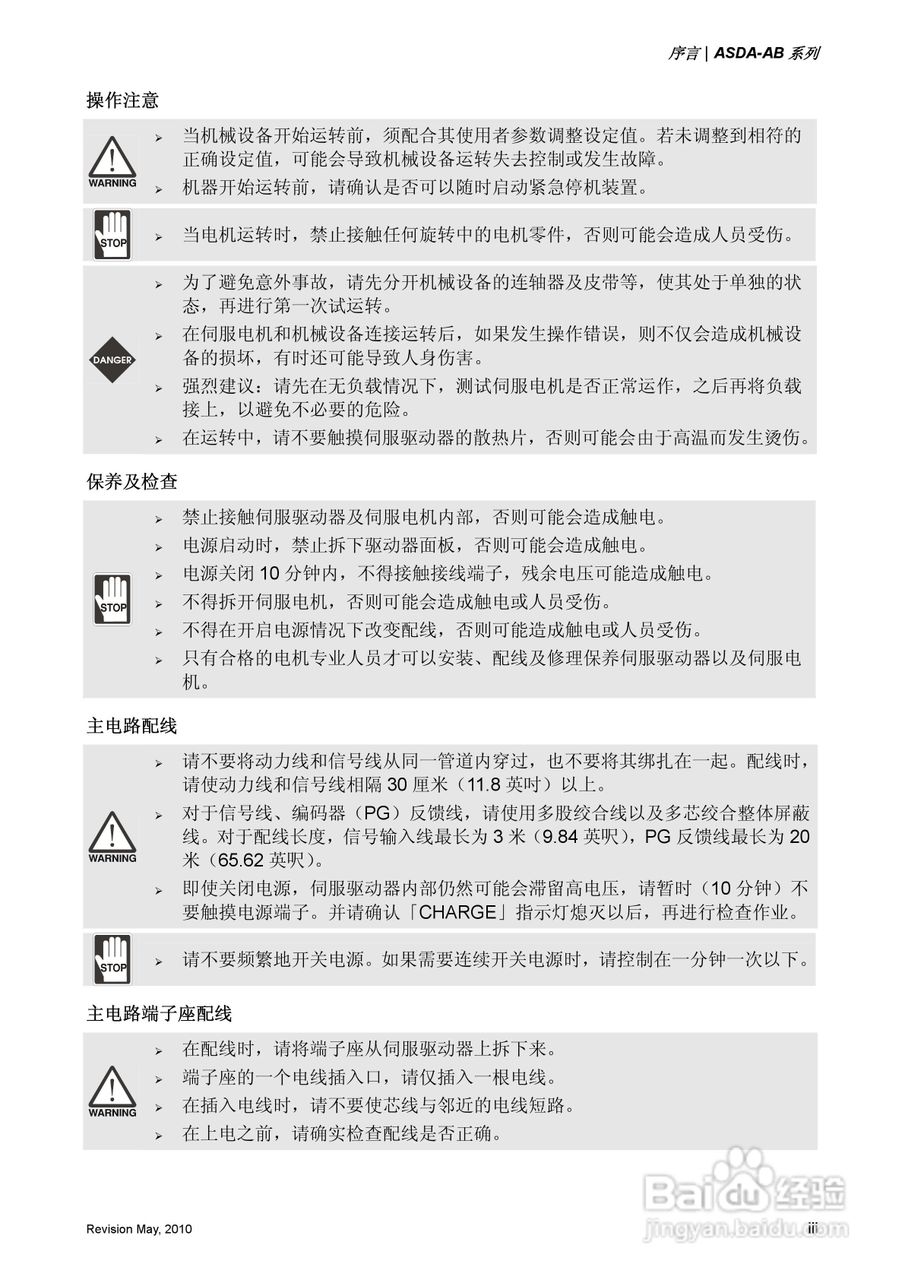 实施模拟量控制解决方案的综合指南