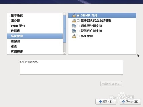 Redhat enterprise Linux 6.0安装图解