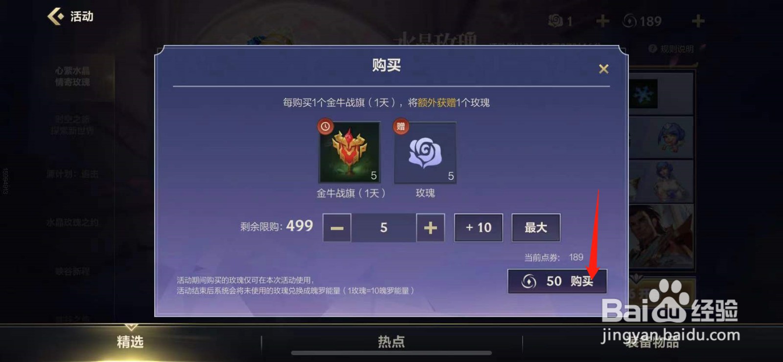 lol手游水晶玫瑰抽奖