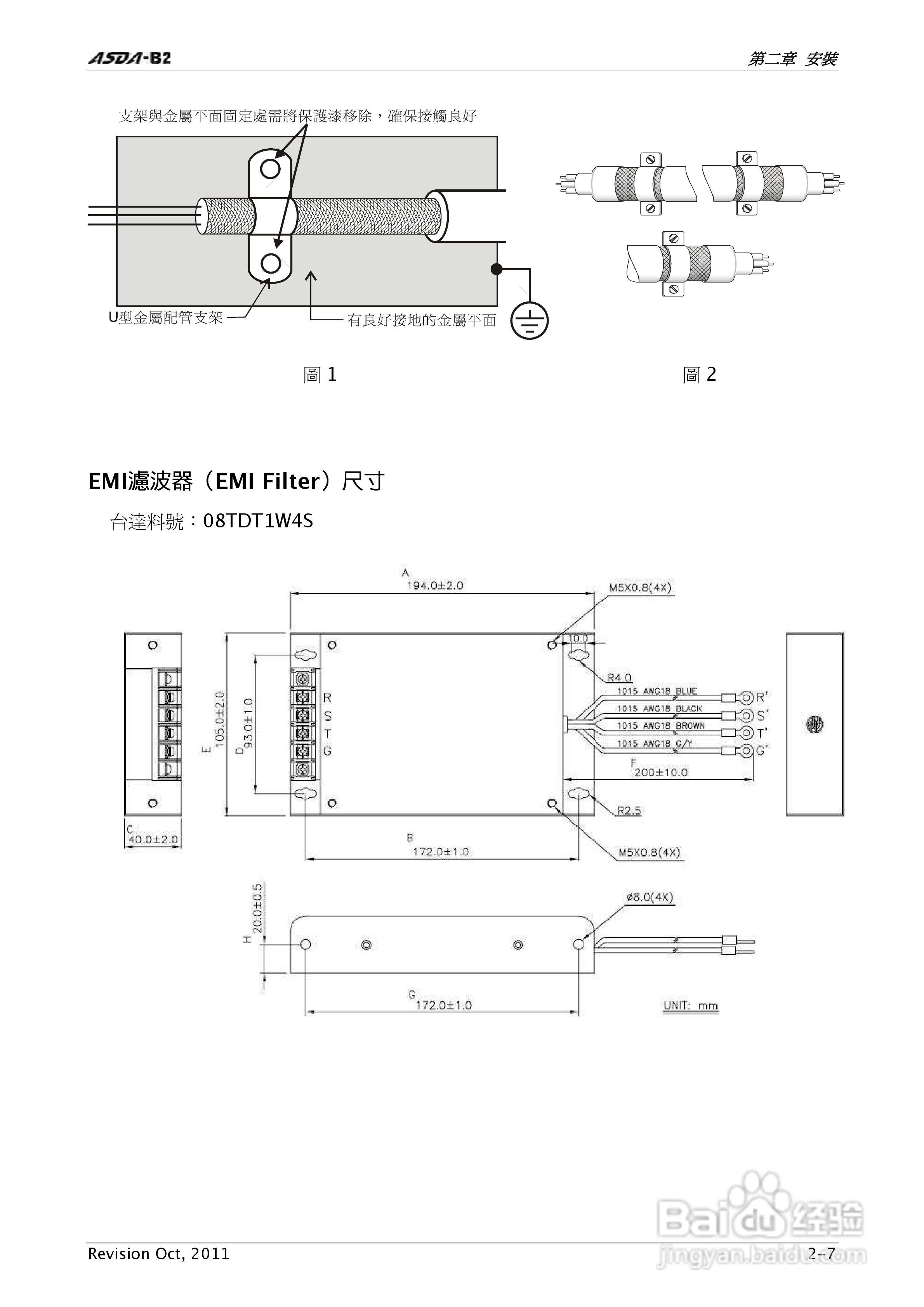 台达ASDA-B2伺服驱动器使用手冊:[3]