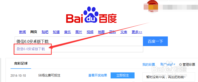 微信6.0安卓版在哪下载-怎么安装参与内测