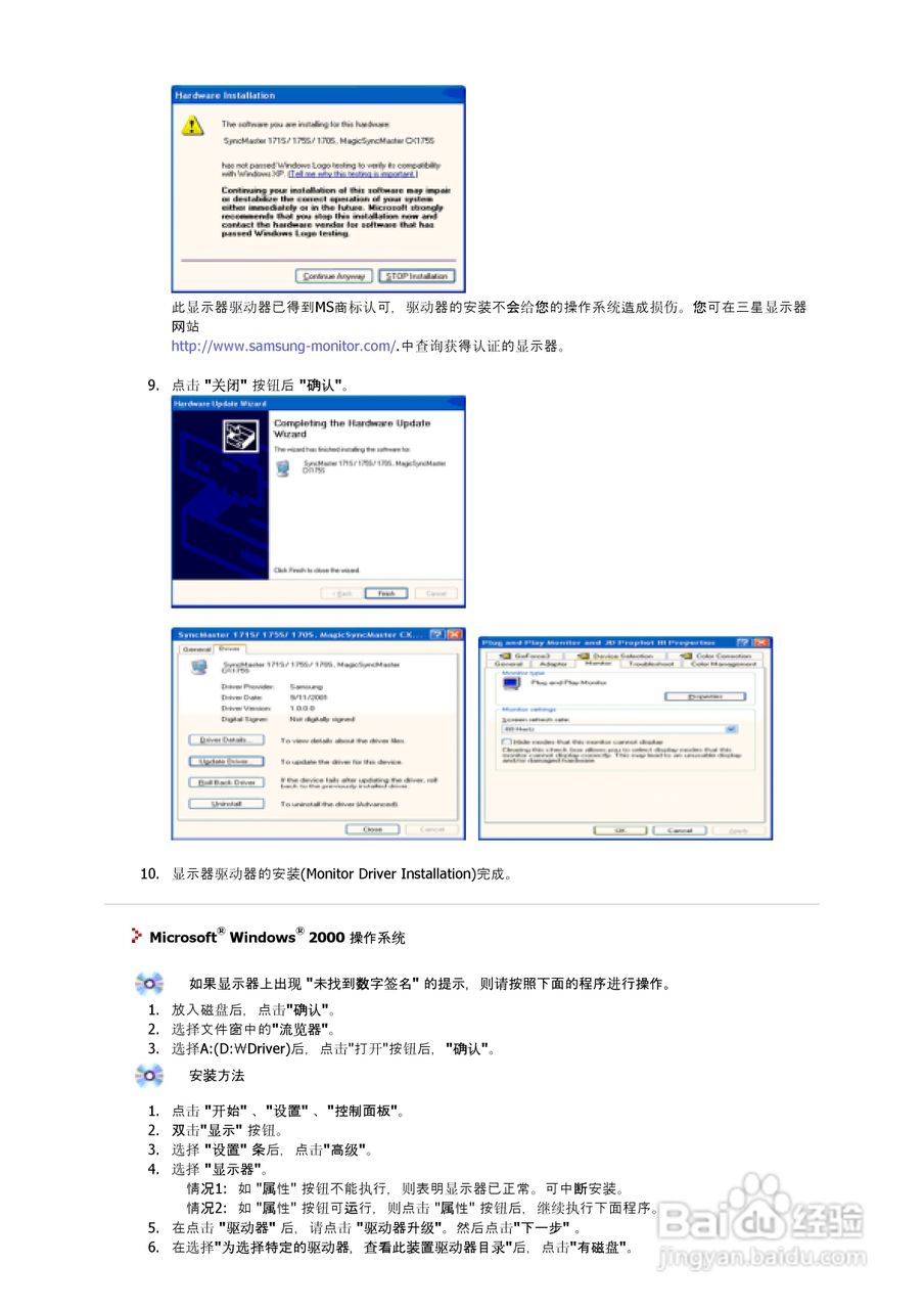 三星510M液晶显示器使用说明书:[2]