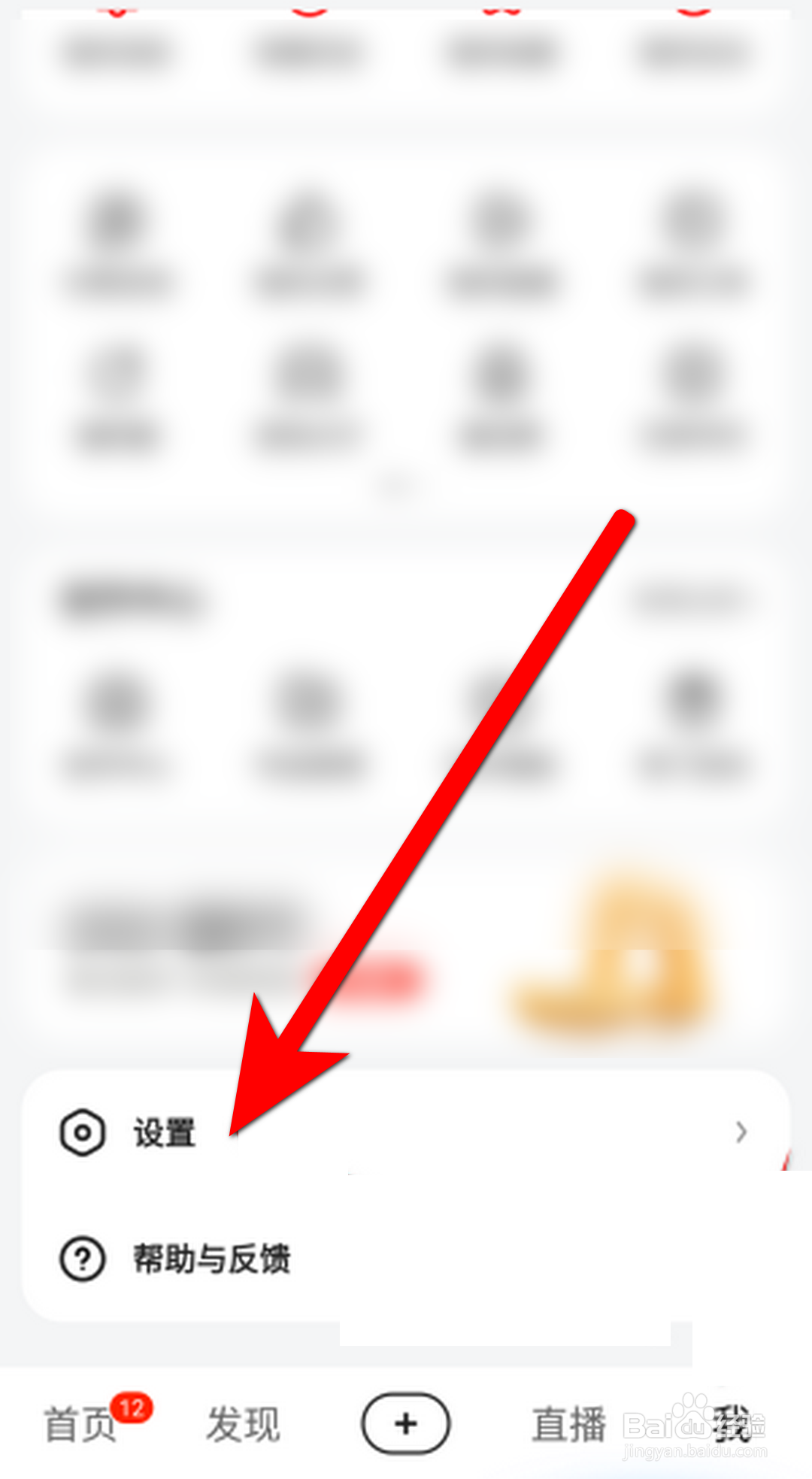 好看视频APP如何清除缓存