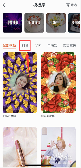 抖音恶魔缠身特效怎么拍