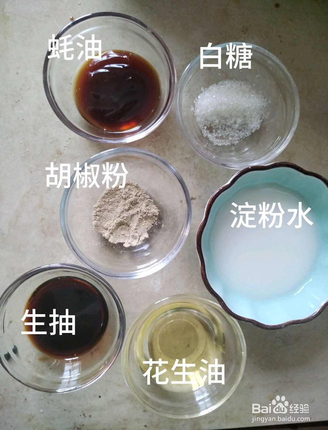 姜葱炒牛肉的做法