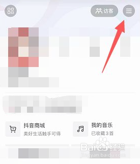 抖音怎么给手机充值
