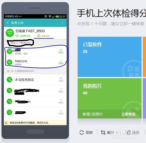 如何有效防止别人用你家的WIFI