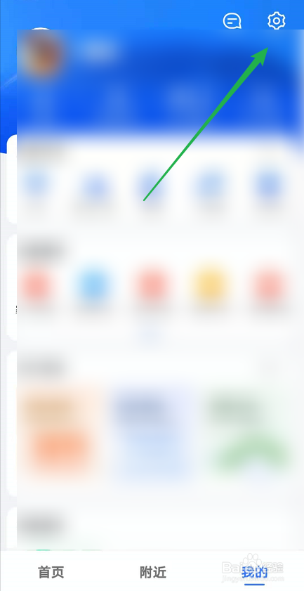 高德地图如何设置通话时语音播报