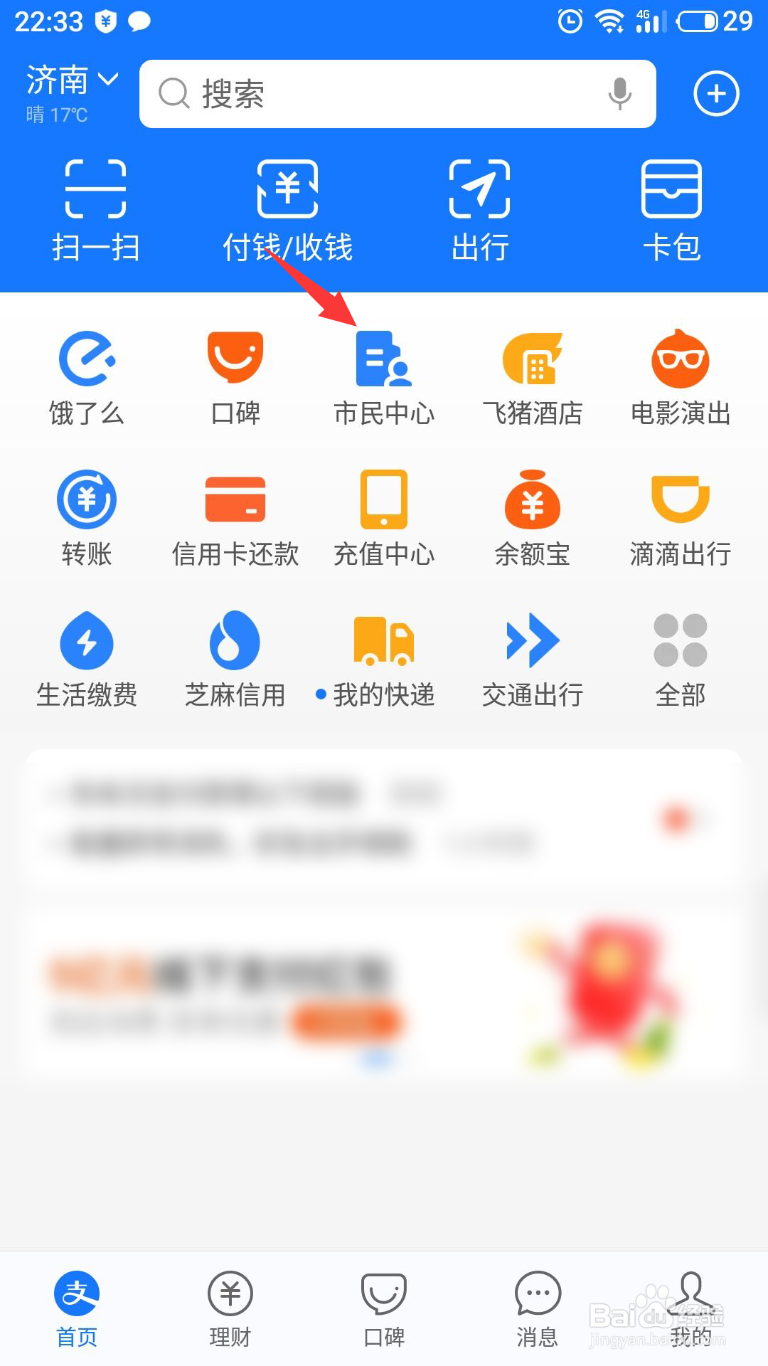 社保报销是怎么报销的