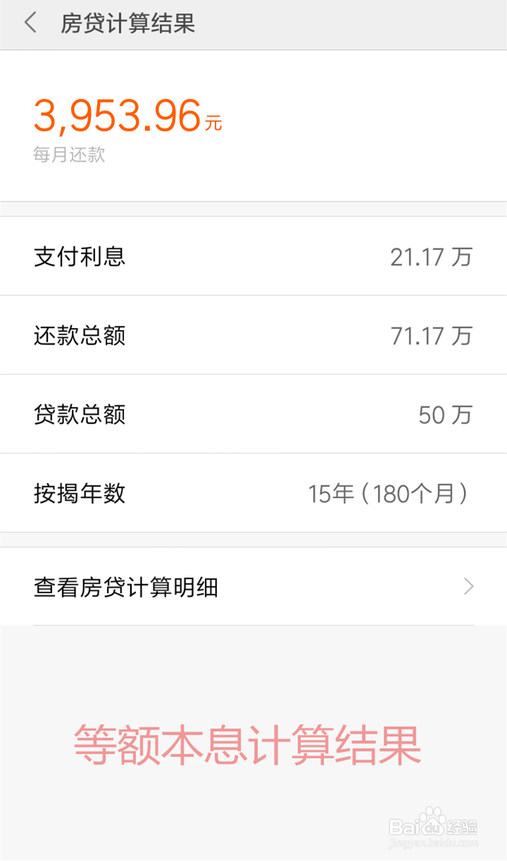 贷款业务中计算利息的2种常用计算方式