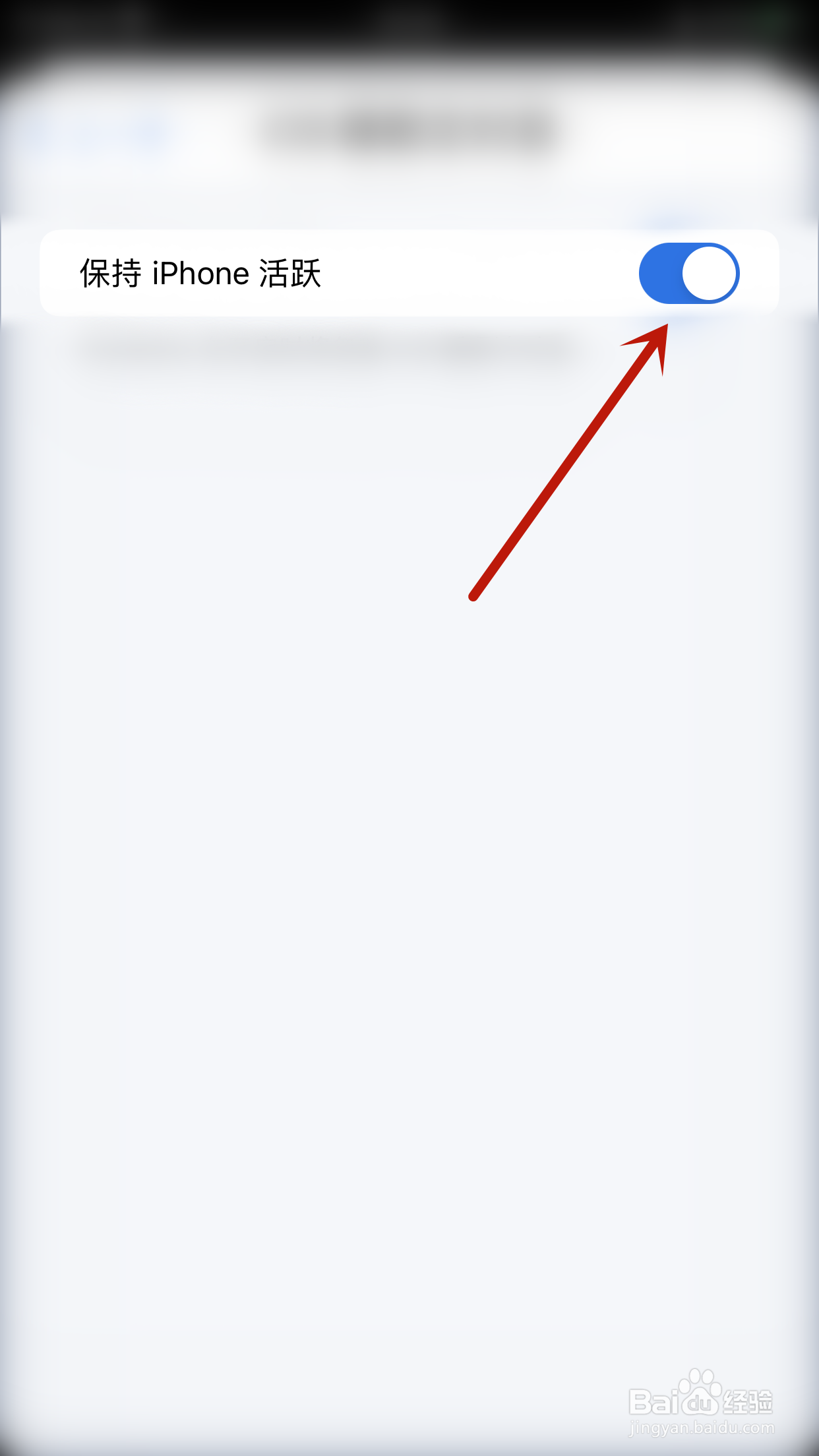 Mindnode如何开启保持iPhone活跃