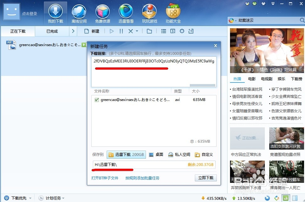 最终幻想7蒂法h种子获得方法