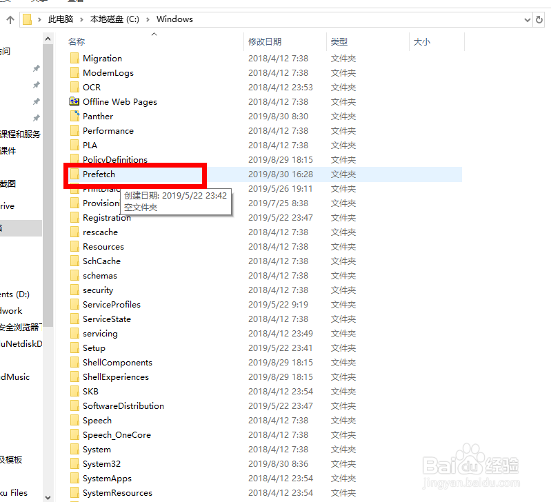W10c盘哪些文件可以删除
