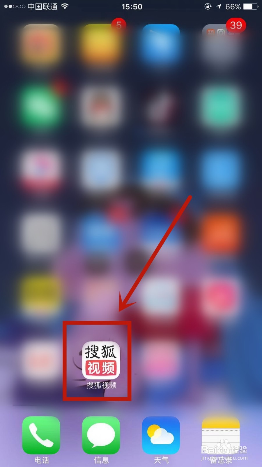 如何在搜狐视频上修改昵称