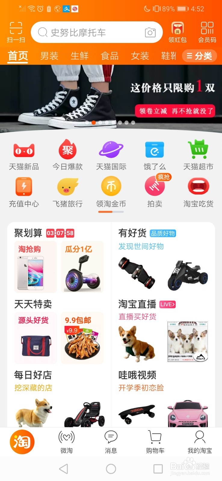 法院拍卖的房子、车子等物产哪里可以买？