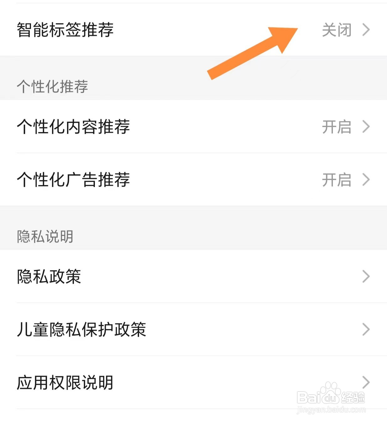 亲宝宝如何查看智能标签推荐