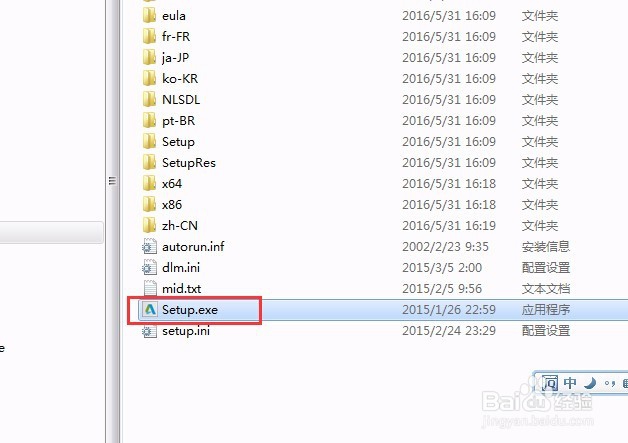 3dsmax2016官方简体中文版注册机安装图文教程