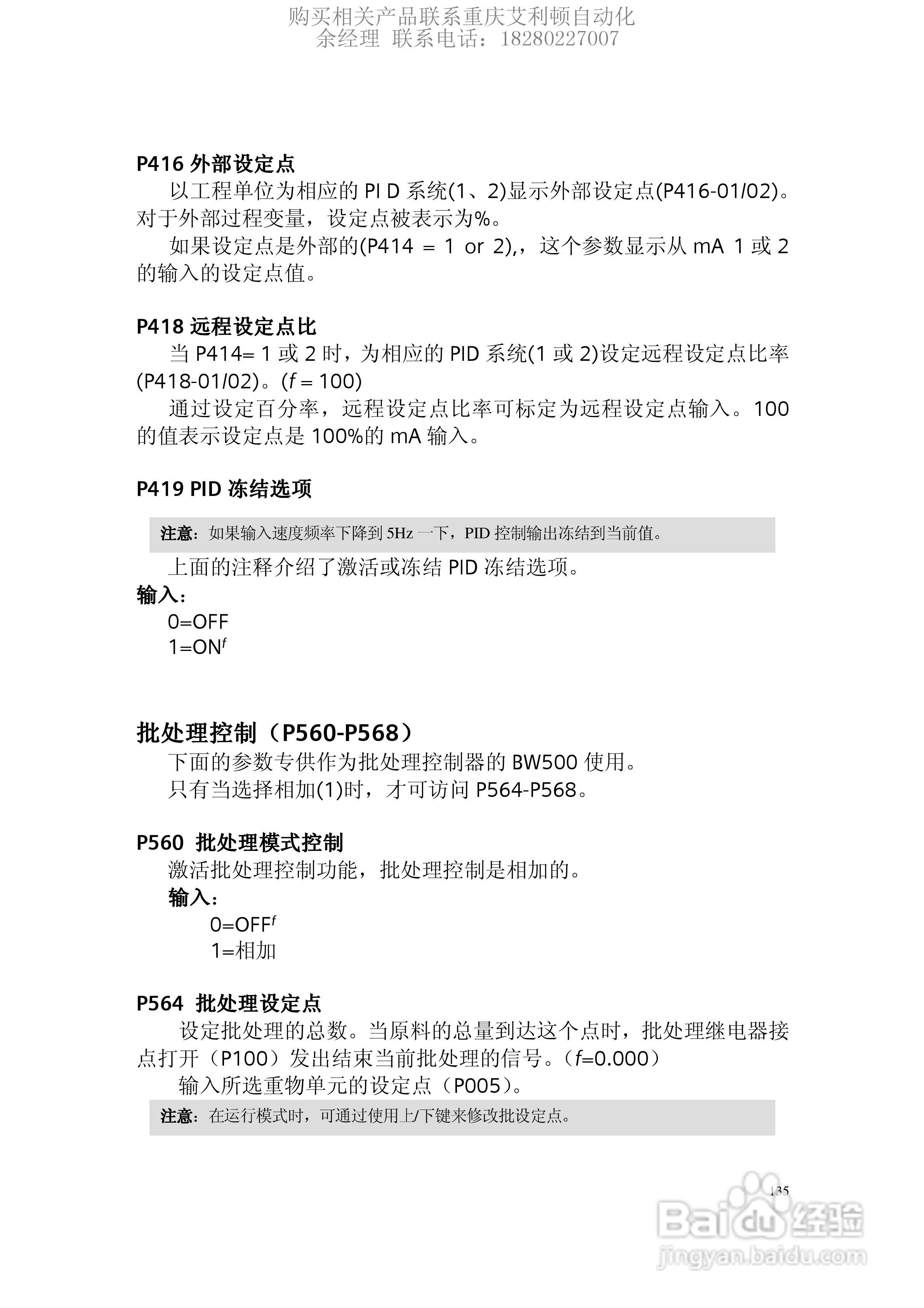 西门子Milltronics BW500积算仪使用手册:[14]