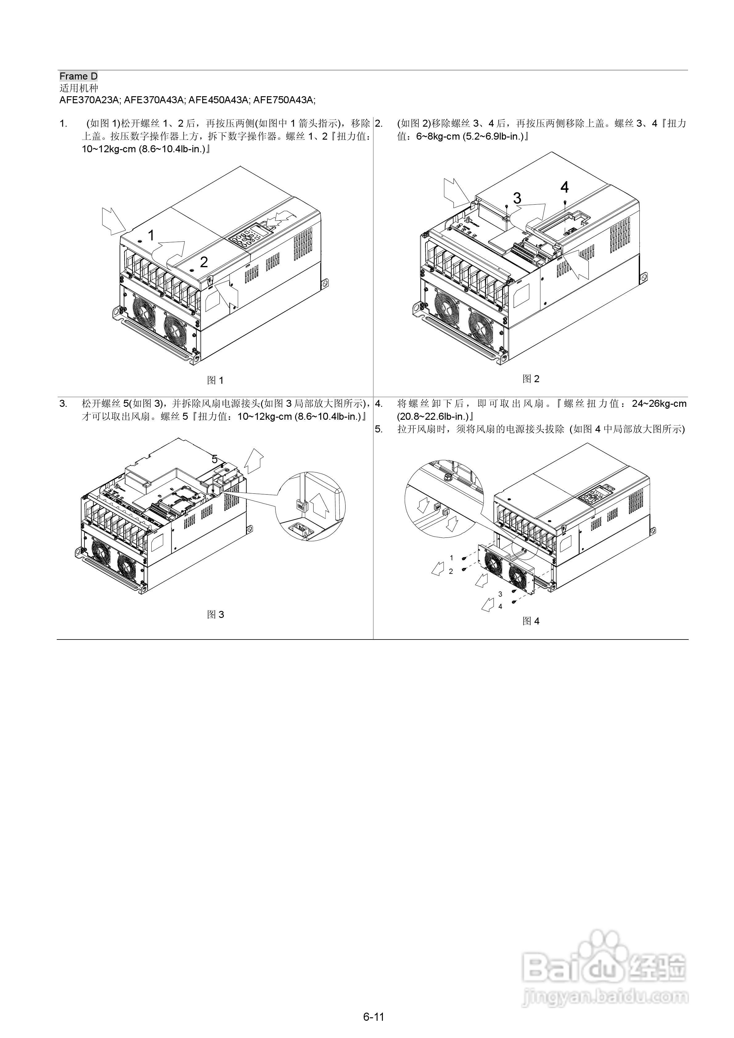 台达AFE2000主动式电源回生单元使用手册:[3]