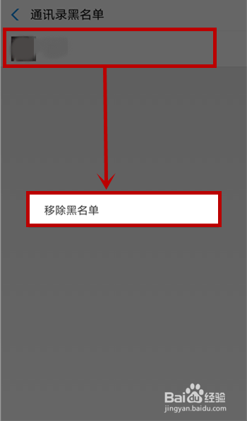 支付宝拉黑的好友在哪里找