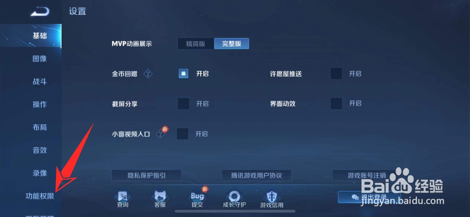 王者荣耀怎么显示自己常用职业