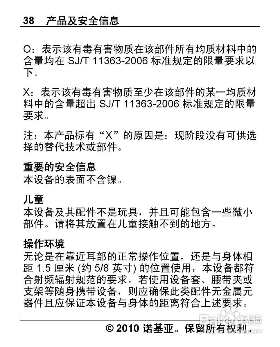 诺基亚1280手机使用说明书:[4]