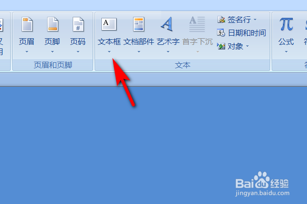 如何在word文档中一行字横一行字竖