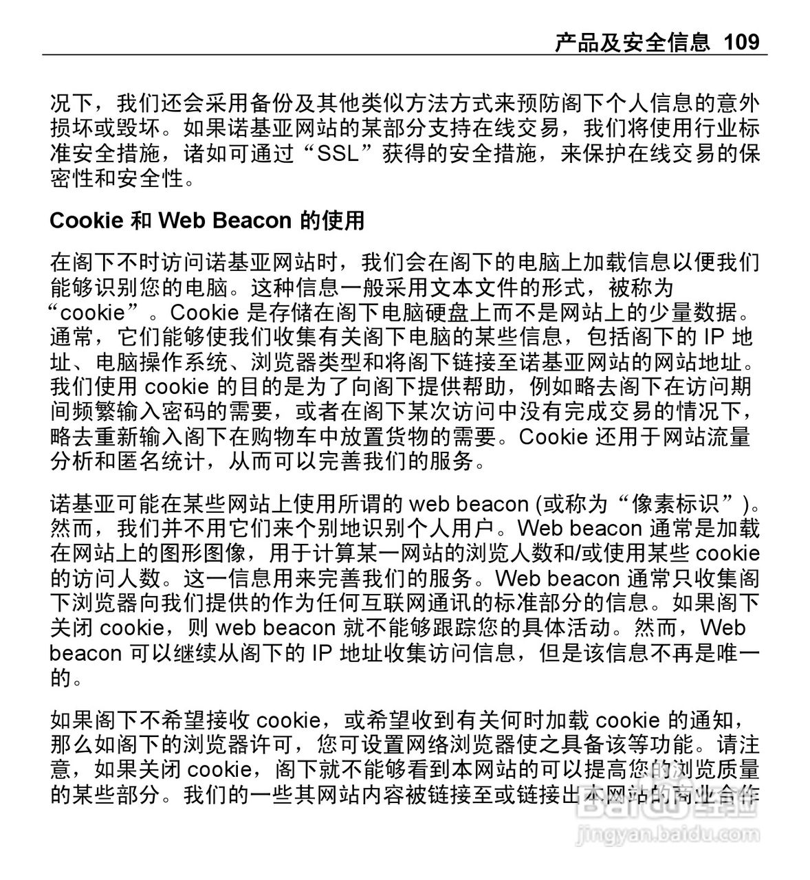 诺基亚X3-00手机使用说明书:[11]