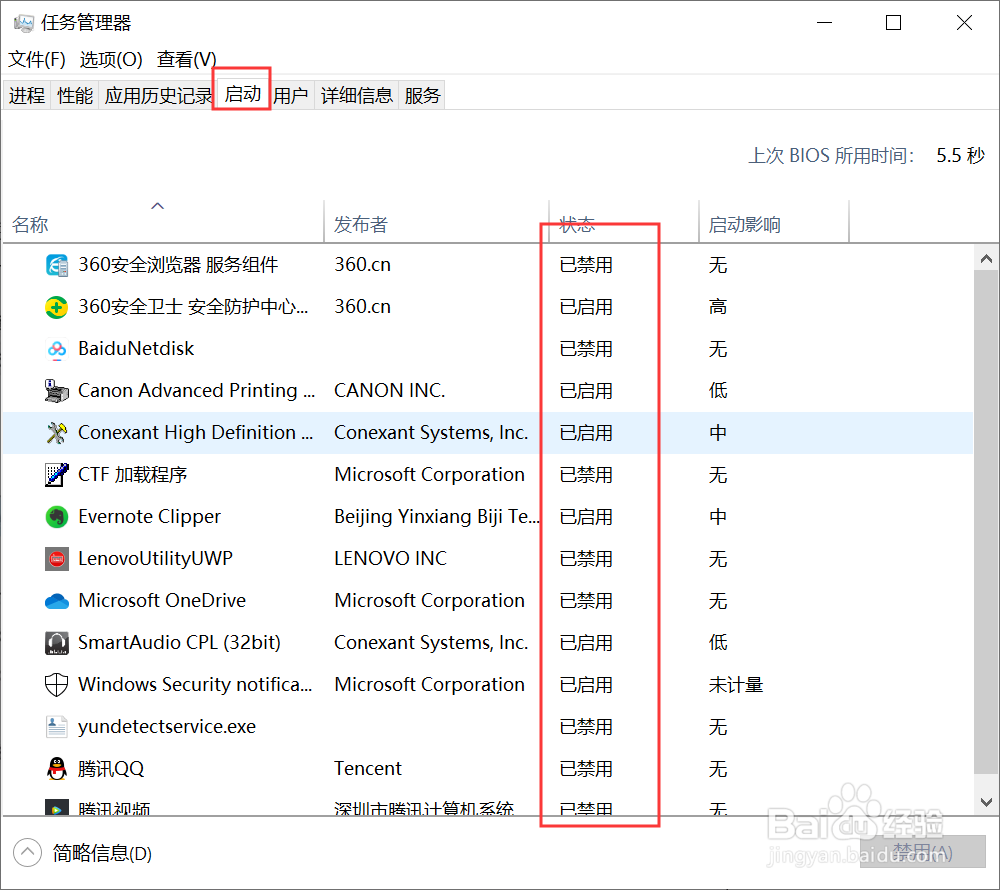 如何解决电脑开机比较慢。